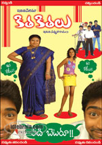kithakithalu
