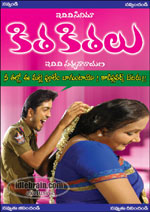 kithakithalu