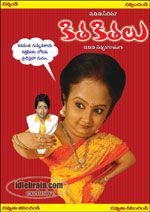 kithakithalu