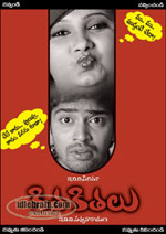 kithakithalu