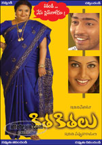 kithakithalu