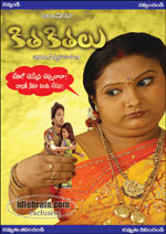 kithakithalu