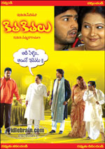 kithakithalu