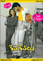 kithakithalu
