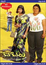kithakithalu