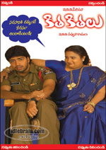 kithakithalu
