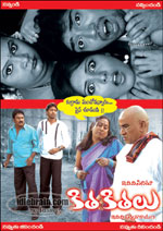 kithakithalu