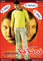 kithakithalu