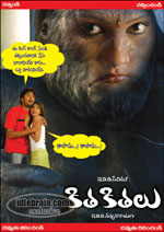 kithakithalu