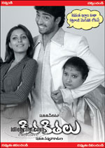 kithakithalu