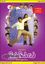kithakithalu