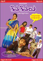 kithakithalu