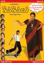 kithakithalu