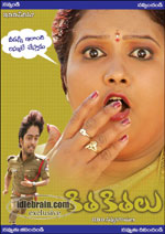 kithakithalu