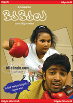 kithakithalu