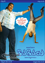 kithakithalu