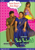 kithakithalu