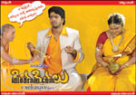 kithakithalu