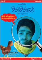 kithakithalu