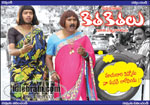 kithakithalu