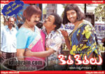 kithakithalu