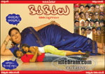 kithakithalu