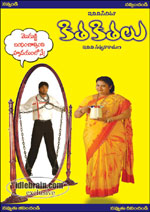 kithakithalu