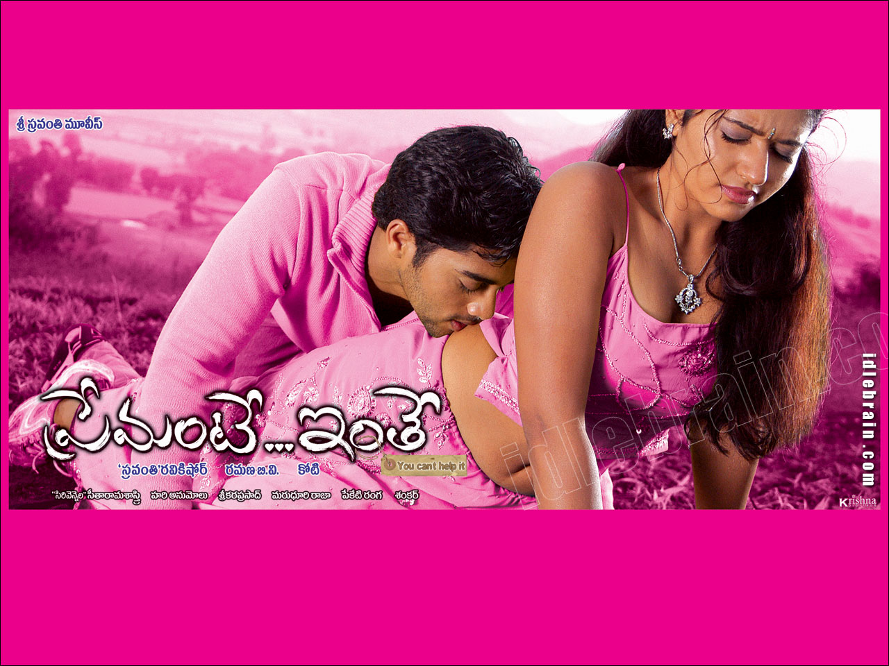 Premante inthe movie