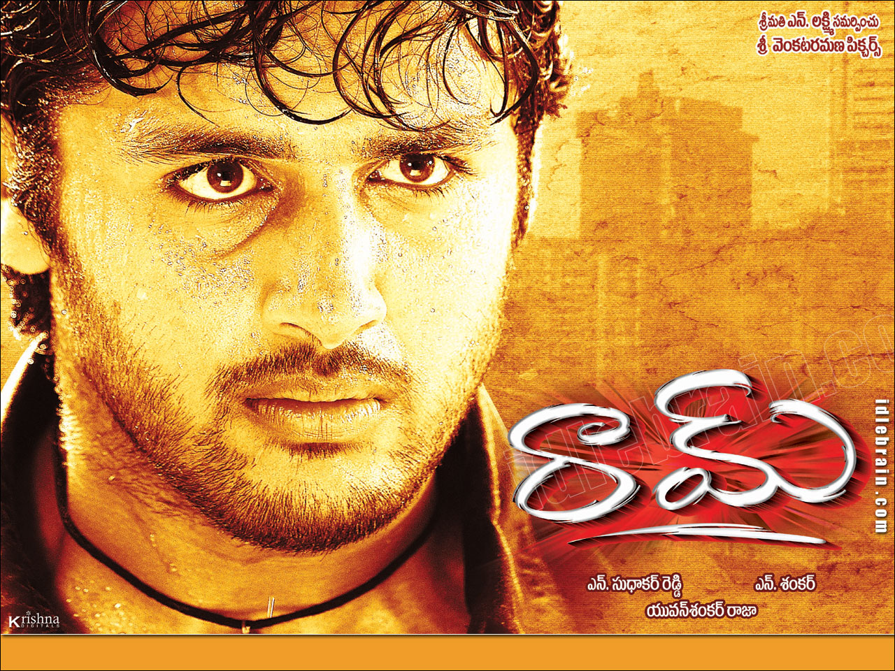Ram Telugu Film Wallpapers Nitin Genelia