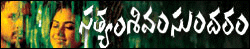 Satyam Sivam Sundaram