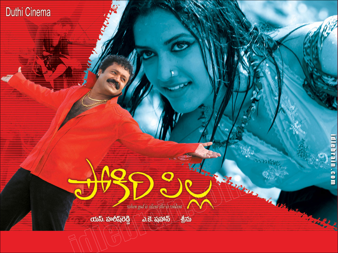 Pokiri Pilla