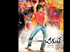 chirutha