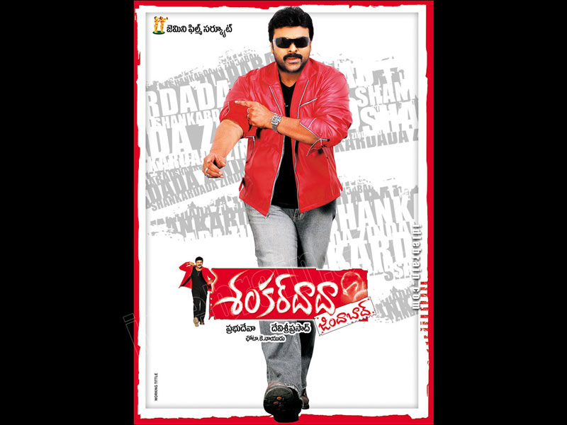 shankar dada zindabad