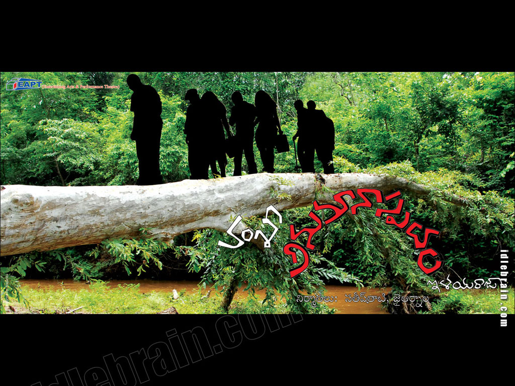 Anumanaspadam