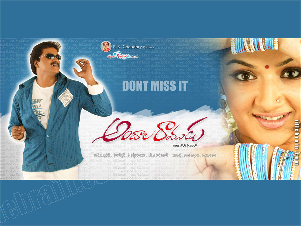 andala ramudu