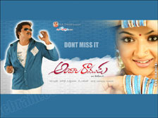 andala ramudu