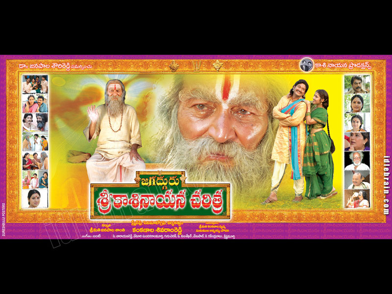 Jagadguru Sri Kasi nayana Charitra