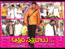 athili sathibabu lkg