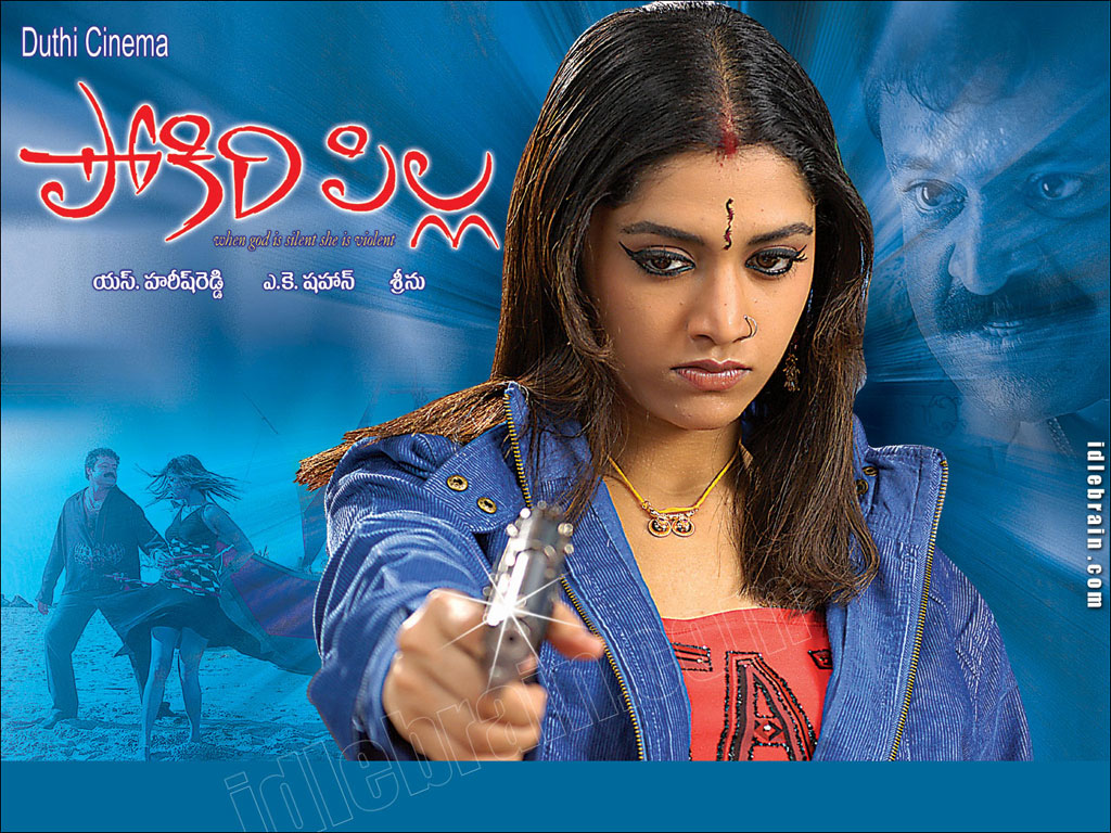 Pokiri Pilla