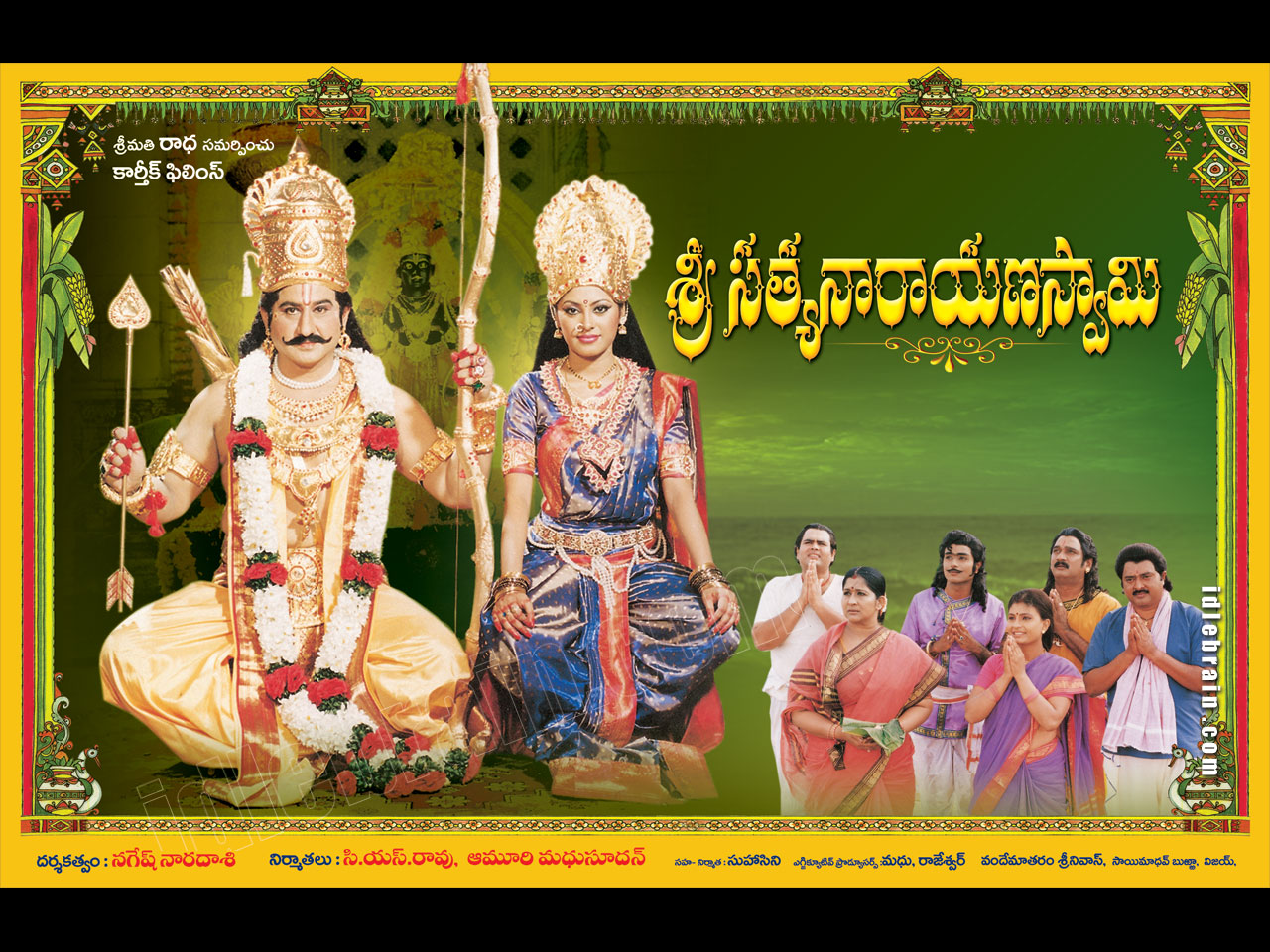 Sri Satyanarayana Swamy - Telugu film wallpapers - Telugu cinema - Suman &  Pinky Sarkar