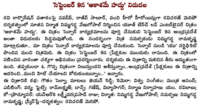 natti kumar filmnews