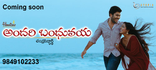 andari bandhuvaya releasing soon