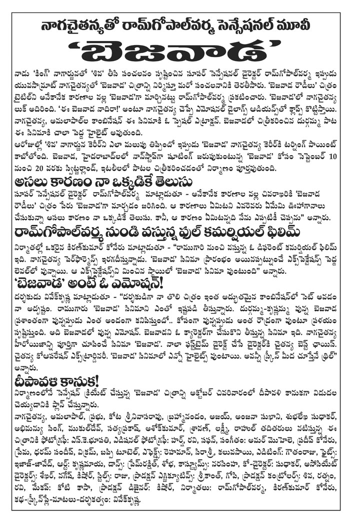 natti kumar filmnews