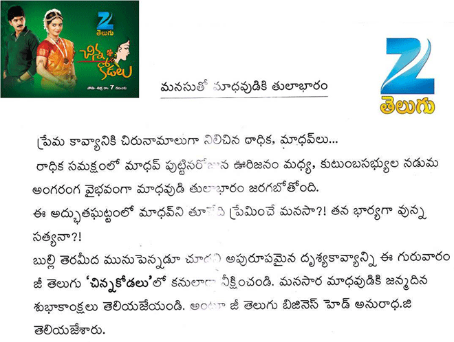 natti kumar filmnews