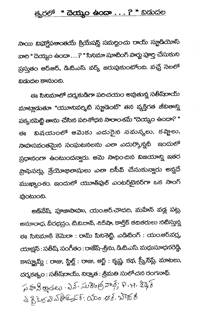 natti kumar filmnews