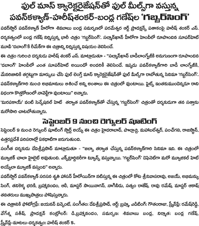 natti kumar filmnews