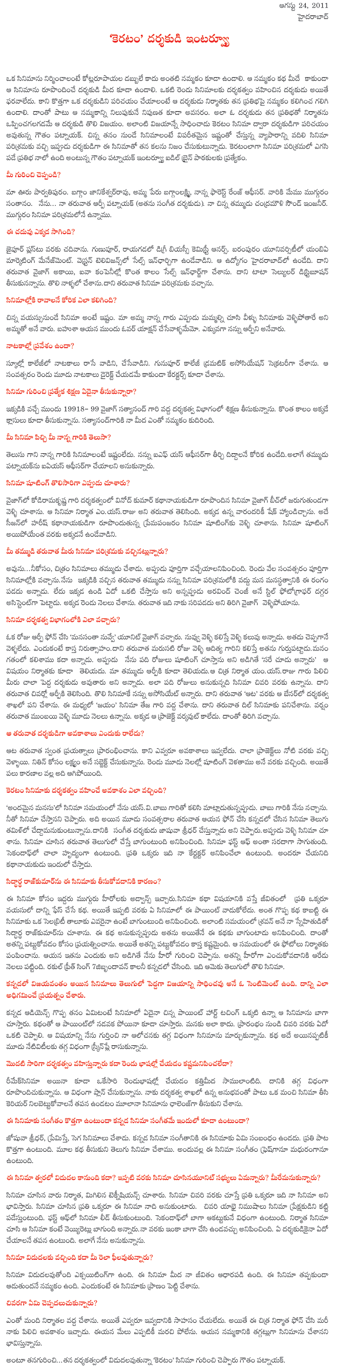 natti kumar filmnews