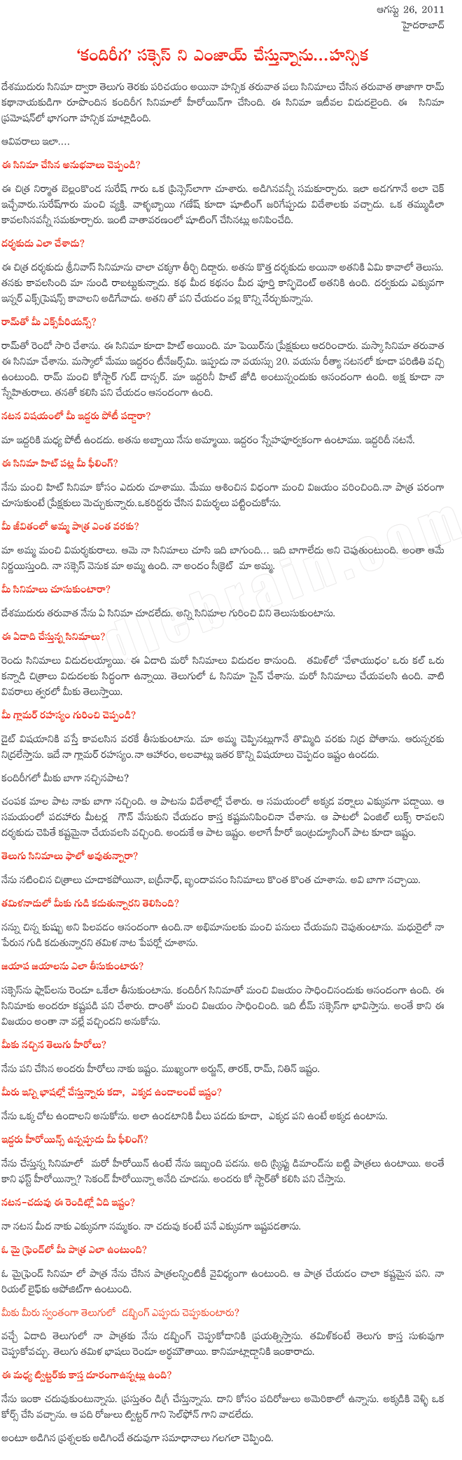 natti kumar filmnews