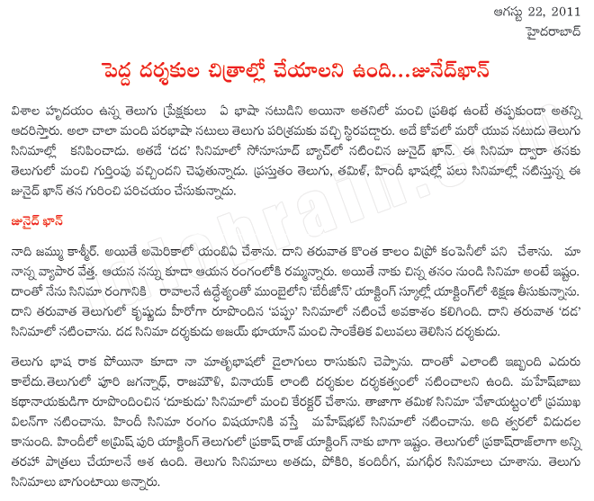 natti kumar filmnews