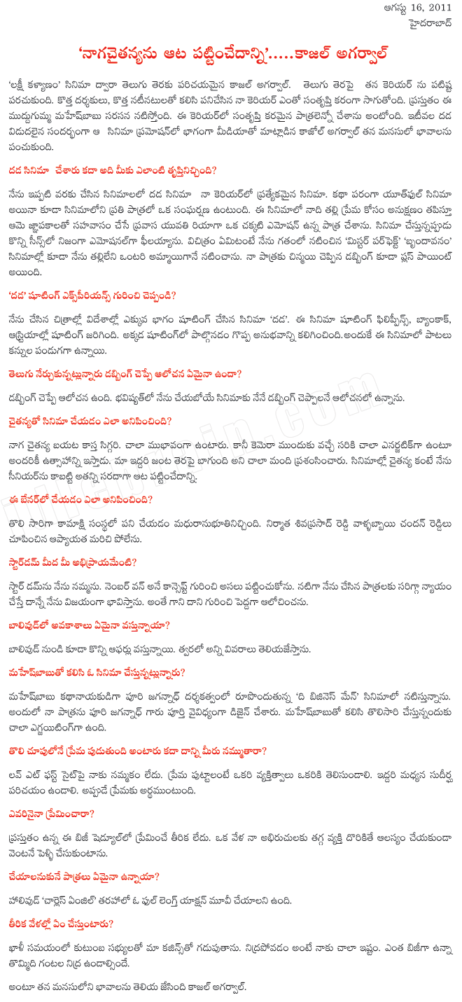 natti kumar filmnews
